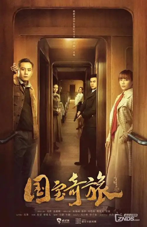 雾中列车 手机免费在线观看